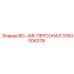 3760006378 BO-JAR-ПЕРСОНАЛ Epiroc