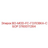 3760011264 BO-MOD-FC-ГОЛОВКА-СБОР Epiroc