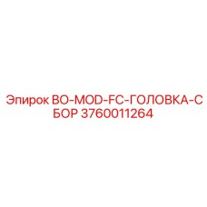 3760011264 BO-MOD-FC-ГОЛОВКА-СБОР Epiroc