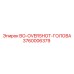 3760006379 BO-OVERSHOT-ГОЛОВА Epiroc