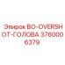 3760006379 BO-OVERSHOT-ГОЛОВА Epiroc