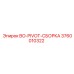 3760010322 BO-PIVOT-СБОРКА Epiroc
