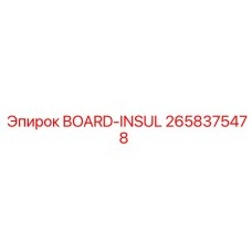 2658375478 BOARD-INSUL Epiroc