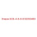 92050460 БОБ-4-В-8-В Epiroc