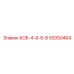 92050464 БОБ-4-В-8-В Epiroc