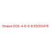 92050478 БОБ-4-В-8-В Epiroc