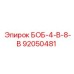 92050481 БОБ-4-В-8-В Epiroc