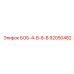 92050482 БОБ-4-В-8-В Epiroc