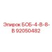 92050482 БОБ-4-В-8-В Epiroc
