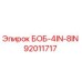 92011717 БОБ-4IN-8IN Epiroc