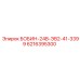 6216395300 БОБИН-24В-ЭВ2-41-3399 Epiroc