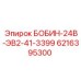 6216395300 БОБИН-24В-ЭВ2-41-3399 Epiroc