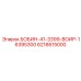 6216615000 БОБИН-41-3399-ВОИР-16395300 Epiroc