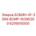 6216615000 БОБИН-41-3399-ВОИР-16395300 Epiroc