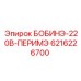 6216226700 БОБИНЭ-220В-ПЕРИМЭ Epiroc