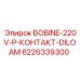 6226339300 BOBINE-220V-P-КОНТАКТ-DILOAM Epiroc