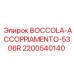 Керамометаллическая втулка для буровых редукторов