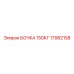 17982158 БОЧКА 150КГ Epiroc
