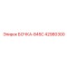 42980300 БОЧКА-845С Epiroc
