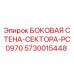 5730015448 БОКОВАЯ СТЕНА-СЕКТОРА-PC0970 Epiroc