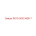 2653162517 ТЕЛО Epiroc