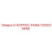 1310035699 - Body Frame (Epiroc)