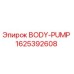 Фото BODY-PUMP Epiroc 1625392608 для буровых установок