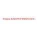 5580101414 БОКОРЕЗ Epiroc