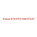 5580101287 БОКОРЕЗ Epiroc