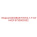 5730000332 БОКОВАЯ ПЛИТА-1-F-БУНКЕР Epiroc