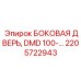 2205722943 БОКОВАЯ ДВЕРЬ, DMD 100-... Epiroc