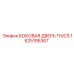 1625195367 БОКОВАЯ ДВЕРЬ TH/CS Epiroc