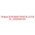 2205556140 БОКОВАЯ ПАНЕЛЬ LU C90/... Epiroc
