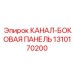 1310170200 КАНАЛ-БОКОВАЯ ПАНЕЛЬ Epiroc