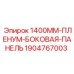 Алюминиевая панель для вентиляционных систем буровых установок