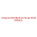 5533916500 БОКОВОЕ КОЛЬЦО Epiroc