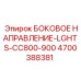 4700388381 БОКОВОЕ НАПРАВЛЕНИЕ-LGHTS-CC800-900 - Epiroc
