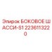 Изображение бокового шасси Epiroc 2236113220 для буровых установок