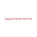 35277151 СТЕКЛО (Epiroc)