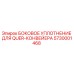 5730001468 БОКОВОЕ УПЛОТНЕНИЕ ДЛЯ QUER-КОНВЕЙЕРА Epiroc