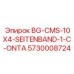 Оригинальный шахтный конвейер Epiroc 5730008724