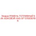 1310030186 РЕМЕНЬ-ТОПЛИВНЫЙ БАК-БОКОВОЙ-XAS-97 Epiroc