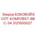 3121500027 БОКОВОЙ БОЛТ-КОМПЛЕКТ-BBC-34 Epiroc