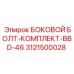 3121500028 БОКОВОЙ БОЛТ-КОМПЛЕКТ-BBD-46 Epiroc