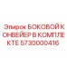 5730000416 БОКОВОЙ КОНВЕЙЕР В КОМПЛЕКТЕ Epiroc