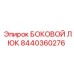 8440360276 БОКОВОЙ ЛЮК Epiroc