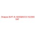 52290541 БИТ-6-500Q6ССС Epiroc