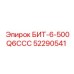 52290541 БИТ-6-500Q6ССС Epiroc