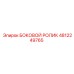 4812249765 БОКОВОЙ РОЛИК Epiroc