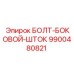 9900480821 БОЛТ-БОКОВОЙ-ШТОК Epiroc
